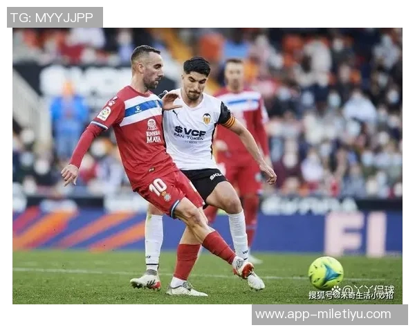 西甲赛事分析:瓦伦西亚主场迎战全力争胜力争三分