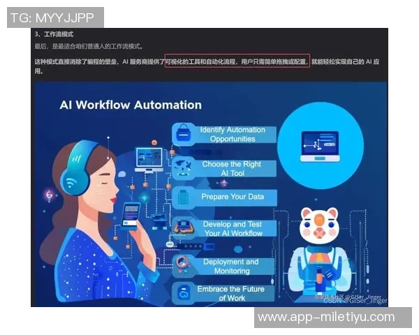 媒体人分析亚协联计划面临的挑战与国足未来定位的深度探讨