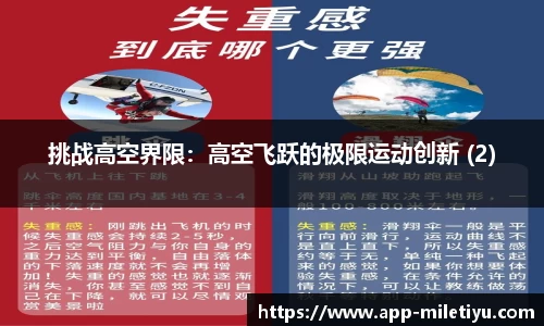 米乐体育